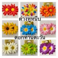 ราคา ต่างหูหนีบทองกวาว (18482274046)