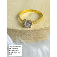 ราคา แหวนทองแท้ 9K Italy 375 ฝังเพชร Swiss KE (18282901283)