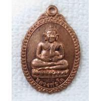 ราคา เหรียญ พระสังกัจจายน์ หลวงพ่อโต วัดหนองมะค่า อ ทับสะแก จ ประจวบคีรีขันธ์ เนื้อทองแดง (16744983362)
