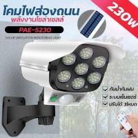 ราคา โคมไฟถนนพร้อมแผงโซล่าเซลล์ รุ่น Solar light led 5230 waterproof 08a song RAT 5230 (16106102301)
