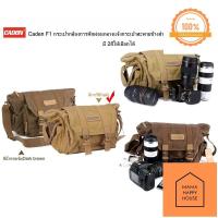ราคา Caden F1 กระเป๋ากล้องการพักผ่อนกลางแจ้งกระเป๋าสะพายข้างสำหรับ DSLR Camera มี 2สีให้เลือกได้Caden F1 Camera Bag Mama Happy House (13982008210)