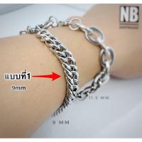 ราคา S 287 สร้อยข้อมือสแตนเลสแท้ เลสมือ กว้าง9mm11mm ตะขอก้ามปู เลสแท้ ข้อมือสแตนเลส เลือกความยาวได้ไม่ลอกไม่ดำใส่อาบน้ำได้ (15602823984)