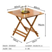 ราคา โต๊ะกินข้าว ไม้ไผ่ธรรมชาติและวัสดุจากไม้ โต๊ะพับ โต๊ะพับขายของ โต๊ะพับได้โต๊ะพับเก็บได้ โต๊ะกินข้าว 4คน พับได้ โต๊ะอาหาร dining table (14883613998)