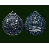 ราคา เหรียญกลมเนื้อทองแดง ปี31 หลวงพ่อกลั่น หลวงพ่ออั้น วัดพระญาติฯ จ อยุธยา (14331531963)