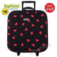 ราคา BagsMarket กระเป๋าเดินทาง Wheal กระเป๋าเดินทางหน้านูน กระเป๋าล้อลาก 16x16 นิ้ว New Arrival (14145985439)