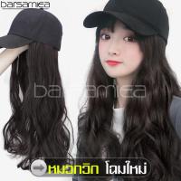 ราคา หมวกวิกผมธรรมชาติ หมวก วิกผม ยาว 58 cm หมวกวิกผม ลอนวอลลุ่มสวย หมวกวิกผมชิ้นเดียว แฟชั่นผมดัดลอนยาว Long wig cap หมวกวิกผมแฟชั่น วิกผมที่มีหมวก (6153406863)