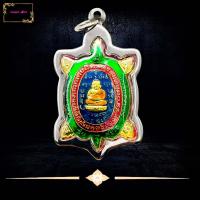 ราคา เหรียญพญาเต่าเรือน หลวงปู่หลิว ปุณณโก วัดไร่แตงทอง รุ่นสุขใจ พ ศ2537 หลังยันต์หัวใจพญาเต่าเรือน หรือยันต์โภคทรัพย์ เนื้อทองเหลืองฝาบาตร (12450731514)