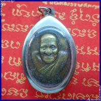 ราคา สุ่มของแถม เก็บเงินปลายทาง เหรียญรุ่น 29 ผ่านตลอด หลวงปู่ผ่าน ปัญญาปทีโป เนื้อทองฝาบาตร (3131132991)