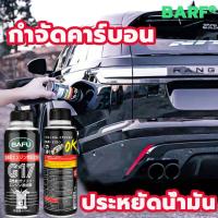 ราคา BAFU 200ML น้ำยาล้างหัวฉีด นำ้ยาล้างหัวฉีด น้ำมันล้างหัวฉีด น้ำยาทำความสะอาดเชื้อเพลิง น้ำยาทำความสะอาดหัวฉีด สมบัติเชื้อเพลิงรถยนต์ ล้างหัวฉีดมาสด้า น้ำยาล้างหัวฉี น้ำยาทำความสะอาดห้องเผาไหม้ น้ำยาฟล