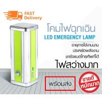 ราคา โคมไฟ ไฟฉุกเฉินKAMISAFE รุ่น KM 7671 LED 100 ดวง โคมไฟตั้งโต๊ะอเนกประสงค์ ไฟฉุกเฉินยามไฟดับ ใช้เป็นPower Bank ชาร์จมือถือได้ พลังแบตเตอรี่ 4000mAH (2668246402)