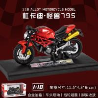 ราคา 1 18 Ducati Monster 795จำลองมินิรถจักรยานยนต์รุ่น Boy รถจักรยานยนต์โลหะผสมของเล่น Collection (15386549426)