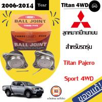 ราคา Mitsubishi ลูกหมากปีกนกบน อะไหล่รถยนต์ รุ่น ไทตัน 4WDตัวสูงปาเจโร่ สปอร์ต ตั้งแต่ปี 2006 2014 1คู่2ชิ้น (10047513701)