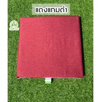 ราคา เบาะรองนั่ง เบาะนั่งญี่ปุ่น อาสนะนั่งสมาธิ หนา 2 นิ้ว ยางพาราแท้100 ฉีดขึ้นรูป นุ่ม นั่งสบาย ระบายอากาศได้ดี ปลอกซิปถอดซักได้ ใช้งานได้ (9900319334)