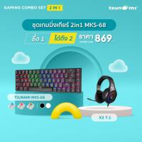 ราคา ชุดเกมมิ่งเกียร์ 2in1 Tsunami Outemu Low Profile MKS 68 Compact Keyboard Tsunami X2 7 1 RGB Gaming Headphone รับประกันสินค้า 2 ปี (20393045717)