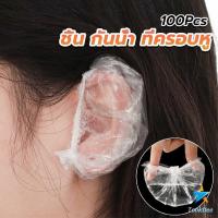 ราคา TookDee ที่ครอบหู กันน้ํา ใช้แล้วทิ้ง อาบน้ํา ร้านเสริมสวย ใส ป้องกันหู หมวกย้อมผม ปิดหูกันหนาว Disposable ear muffs (19841204293)