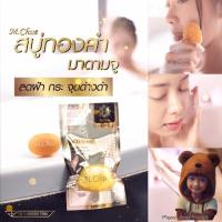 ราคา M Chue Gold Soap30g สบู่ทองคำมาดามจู (19792532414)