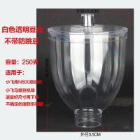 ราคา กรวยนกอินทรีบินขนาดเล็ก Penggiling Kopi กันกระโดดถังถั่วคลังสินค้าที่เต็มไปด้วยกล่องถั่วกาแฟกรวยที่โปร่งใสอุปกรณ์600N (19729498470)