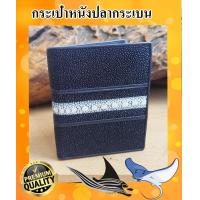 ราคา Genuine Stingray Hongkong Style ปลาหนาม สีกรมท่า (17160377198)