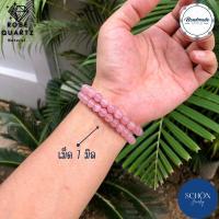 ราคา RQ 75 สร้อยข้อมือหินแท้ โรสควอตซ์ สีไม่จาง สีไม่ตก โปร่งแสง สีชมพูธรรมชาติ กำไลโรสควอตซ์ ข้อมือโรสควอตซ์ Rose Quartz หินนำโชค หินแห่งความรัก (16377505633)