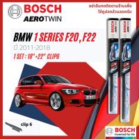 ราคา Official BOSCH Distributor ใบปัดน้ำฝน BOSCH AEROTWIN PLUS คู่หน้า 18 22 Pinch6 Arm สำหรับ BMW 1 Series F202223 year 2011 2018 ปี 11121314151617185455565758596061 (14275514011)