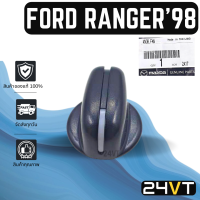 ราคา ลูกบิด ของแท้ ฟอร์ด เรนเจอร์ 1998 2004 แบบรุ่นเล็ก FORD RANGER 98 04 ลูกบิดแอร์ ลูกบิดสวิทแอร์ ปุ่มปรับแอร์ ลูกบิดปรับแอร์ ปุ่มปรับ ปุ่มแอร์รถ (15001576274)