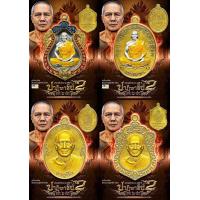 ราคา เหรียญรุ่นปฎิหารย์2 รายการลุ้นเนื้อ ซีลเดิม ลุ้น 4 พิมพ์ หลวงพ่อทอง สุทธสีโล ศิษย์เอกพ่อคูณ แห่งวัดบ้านไร่ อ ด่านขุนทด จ นครราชสีมา (10171426903)
