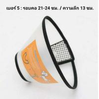 ราคา ปลอกคอกันเลีย ลำโพงกันเลีย คอลล่ากันเลีย คอลล่าหมา คอลล่าแมว ลำโพงหมา ลำโพงแมว ส่งฟรี ใช้ร่วมกับคูปอง (9399551240)