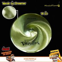 ราคา Vansir ฉาบ ฉาบกลองชุด ฉาบBronze รุ่น B20 Dreamer ขนาด 18 นิ้ว Crash Ride (1080234261)