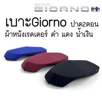 ราคา เบาะGiorno ปาด2ตอน ลายเรดเดอร์ เบาะจีออโน่ เบาะHonda Giorno เบาะ 2 ตอน เบาะแต่งGiorno จีออโน่ เบาะ giorno 125 (21095484748)