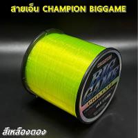 ราคา CHAMPION BIGGAME สายเอ็นตกปลา แชมเปี้ยน บิ๊กเกมส์ สีเหลือง เหนียวมาก (19122354140)