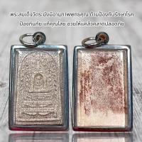 ราคา พระสมเด็จเนื้อแตกลายงา พร้อมใส่กรอบ (20772562042)