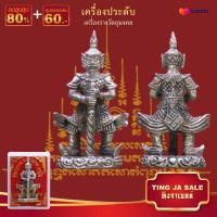 ราคา จี้พระ รูปหล่อ ท้าวเวสสุวรรณ หลวงพ่อสาคร มนุญโญ วัดหนองกรับ ต หนองบัว อ บ้านค่าย จ ระยอง พ ศ 2546 พร้อมกล่องเดิม (17447694368)