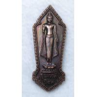 ราคา เหรียญรุ่นดวงดี พระร่วงโรจน์ฤทธิ์ วัดพระปฐมเจดีย์ จ นครปฐม ปี2553 (17309895847)