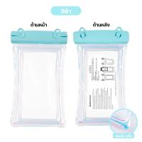 ราคา ซองมือถือกันน้ำ TPU ด้านข้างอัดลมกันกระแทก ตัวล็อคปิดกันน้ำเข้า กระเป๋ากันน้ำ เคสมือถือ ซองมือถือ HomeUP (18077171467)