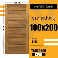 ราคา ประตูไม้สัก เลือกแบบได้ BIG SALE ประตูบ้าน ประตูไม้ ประตู ประตูห้อง ประตูหนเาบ้าน ประตูห้องนอน ประตูห้องน้ำ ประตูคู่ ประตูไม้ถูก บานไม้สัก บานไม้ ปนะตูไม้สักทอง ไม้สักแท้ (16221357305)