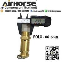 ราคา โปโลลมใหญ่ เซฟตี้วาล์วใหญ่ วาล์วโปโลลมลม Safty Valve 3 4 6หุน (4286216877)