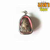 ราคา พระปิดตา ลงรักถักเชือก หลวงปู่เอี่ยม วัดสะพานสูง จ นนทบุรี ไม่ทราบที่มาแน่ชัด (8922753001)