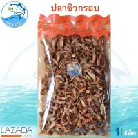 ราคา ปลาซิวกรอบ 260กรัม ปลาซิวทอดกรอบ ปลาซิวตากแห้ง ปลาซิวแก้ว ปลาซิวแก้วแห้ง ปลาซิวทอด ปลากรอบ อาหารทะเล อาหารทะเลแห้ง อาหารทะเลแปรรูป (1282438102)
