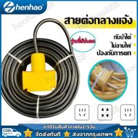 ราคา ชุดปลั๊กไฟสนาม ปลั๊กพ่วง 4 ทาง ยาว 30 เมตร ปลั๊ก4ช่อง ปลั๊กพ่วง ปลั๊กสนาม สายไฟพร้อมปลั้กยางตัวผู้ อย่างดี (21309752367)
