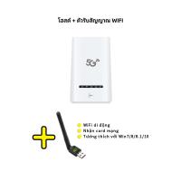ราคา ใส่ซิม wireless router WIFI 5G เราเตอร์โมเด็มบายพาส ฮอตสปอตไม่ จำกัด CPE MOD Y510 5G CPE (21133343326)