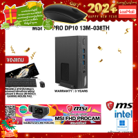 ราคา ผ่อน 0 10 ด แถมเพิ่ม MSI FHD PROCAM แถมเพิ่ม MOUSE MS116 MSI PC PRO DP10 13M 038TH i7 1360P ประกัน3 Y (19232309260)