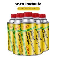 ราคา Libitu น้ำยาล้างหัวฉีดรถดีเซล น้ำยาล้างหัวฉีดน้ำมันเชื้อเพลิงรถจักรยานยนต์ น้ำยาทำความสะอาดเครื่องยนต์ น้ำยาทำความสะอาดหัวเครื่อง 355ML (21063402323)
