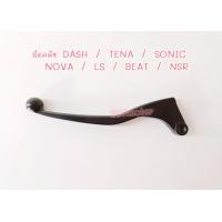 ราคา มือคลัชDASH TENA SONIC NOVA LS BEAT NSR มือครัชแดช มือครัชเทน่า มือคลัชโซนิค โนวา LS บีท มือคลัชNsr (16946624139)