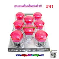 ราคา ฝาครอบน๊อตล้อแฟนซี เบอร์41 1ห่อมี8ตัว ทับทิม ชุบเงิน ฝาครอบน็อตล้อรถบรรทุก6ล้อ 10ล้อ หัวลาก (7364592805)