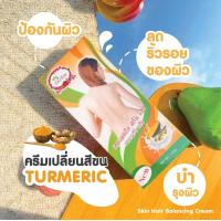 ราคา DERLISE เดอลิเซ่ ครีมเปลี่ยนสีขน ครีมเปลี่ยนสีผิว ครีมฟอกผิว ปรับผิวเรียบเนียนกระจ่างใส 6 สูตร ขนาด 160กรัม (16261181789)