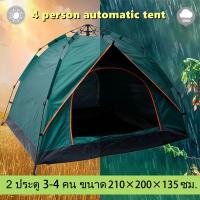 ราคา เต้นท์ เต็นท์ เต็นท์ เต็นท์นอนป่า ภูเขา เต็นท์แบบกางอัตโนมัติ พับได้ ขนาดกระทัดรัด พกพาง่าย ขนาด 3 4 คน ประตู 2 ด้าน ระบายอากาศได้ดี (15539058148)