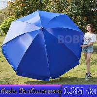 ราคา ร่มกันแดดพับได้ ร่มกันแดด ร่มชายหาด 1 8M ร่มแม่ค้าร่มสนาม ร่มชายหาดขนาดใหญ่ ร่มขายของ ร่มใหญ่ ร่มชายหาดกันแดด ผ้าชายหาดร่มแม่ค้าร่มสนาม ร่มขายของตลาด (10746857506)