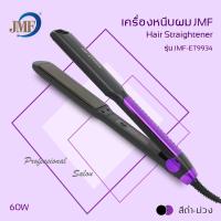 ราคา JMF ของแท้100 เครื่องหนีบผม ที่หนีบผม หน้ากว้างJMF ET9934 เครื่องรีดผม เครื่องม้วนผม ร้อนเร็ว (20128616394)