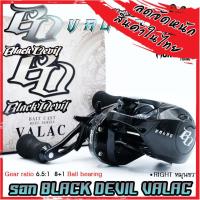 ราคา รอกหยดน้ำ BLACK DEVIL VALAC รอบ 6 5 1 มีทั้งหมุนซ้ายและหมุนขวา แถมถุงใส่รอกฟรี (18518684808)