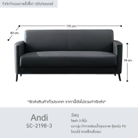 ราคา URBAN โซฟาหนังรับแขก สีเทา โซฟาสำนักงานห้องผู้บริหาร เรียบหรู โมเดิร์น รุ่น ANDI (21188533574)